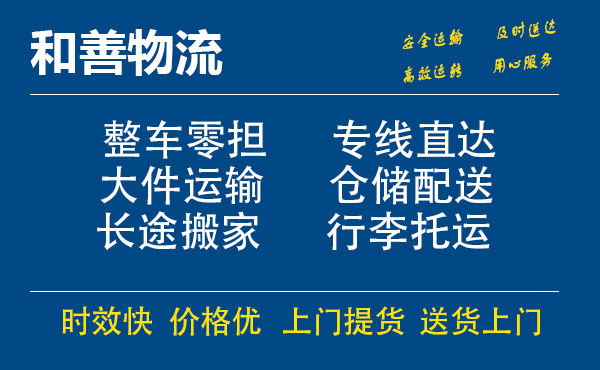 苏州工业园区到神湾镇物流专线,苏州工业园区到神湾镇物流专线,苏州工业园区到神湾镇物流公司,苏州工业园区到神湾镇运输专线