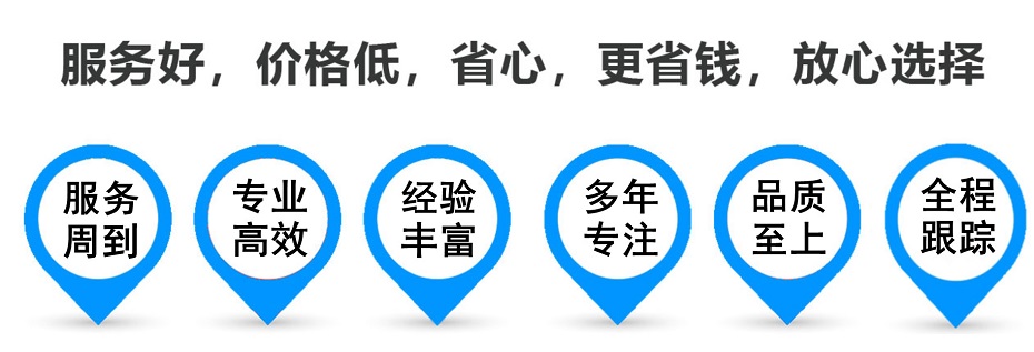 神湾镇物流专线,金山区到神湾镇物流公司